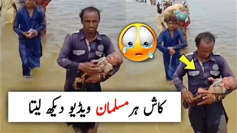 Kash Yah Video Har Musalman Dekh Leta Youtube