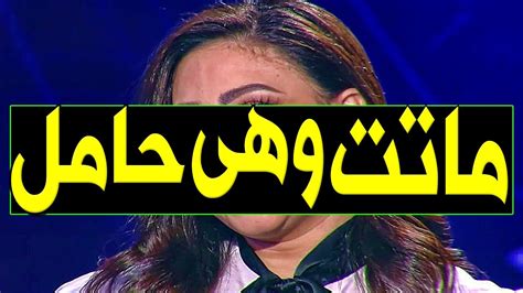 عـاااجل وفـا ة فنانة مصرية مشهورة جدا منذ قليل عن عمر يناهز 43 عام