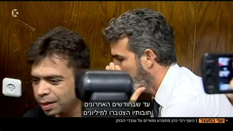 ריינה כבר צריכה לחשוב על העונה הבאה. ‫תיעוד השף רפי כהן מאיים על עובדי הבנק‬‎ - YouTube