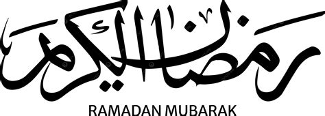 Gambar Huruf Ramadan Teks Tipografi Arab Untuk Marhaban Ya Ramadhan