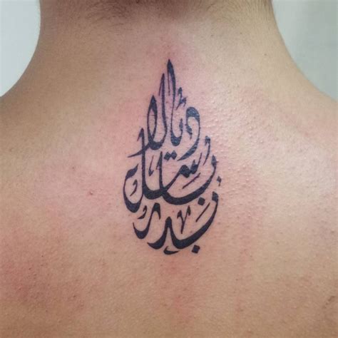 Trendy Arabic Tattoo Designs Translating The Words Into Body Markings