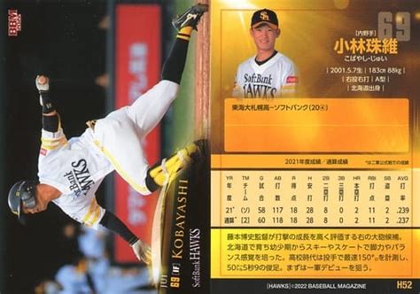 Bbm Regular Card Bbm Fukuoka Soft Bank Hawks H Regular Card Jui Kobayashi Toy