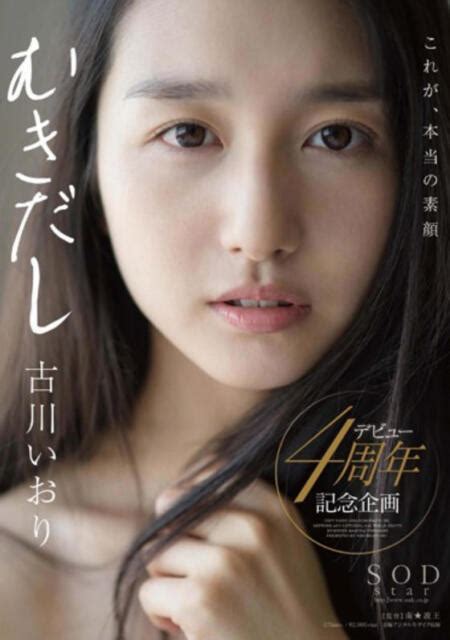 180min DVD Iori Kogawa Beautiful Asian Japanese Actress Gravure Japan
