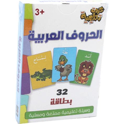ماركة غير محددة الابجدية العربية بطاقات صور انجليزي مكتبة جرير السعودية