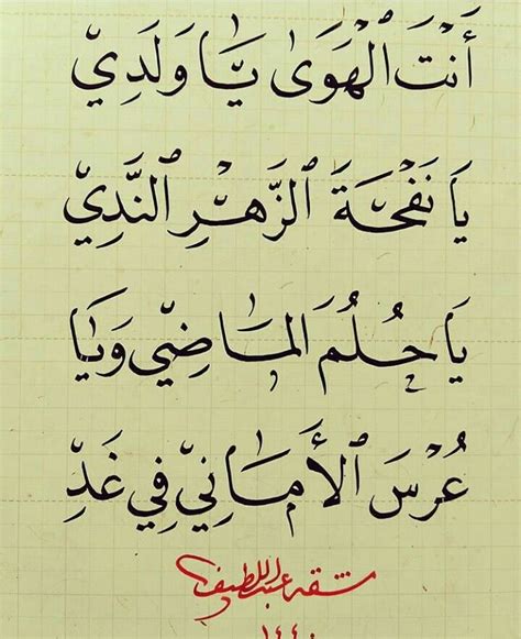 An Arabic Text Written In Two Languages On A Piece Of Paper With