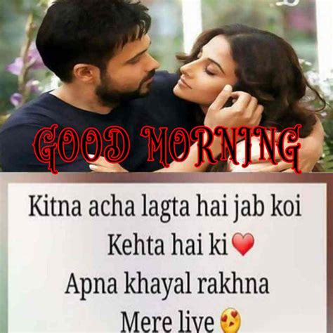 Romantic Good Morning Shayari For Lover Animaltree