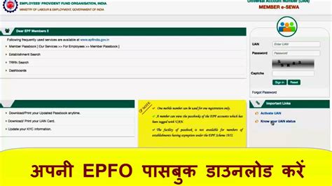 Uan Passbook Download Epfo Nw Portal Check Balance Epfo India Epfo