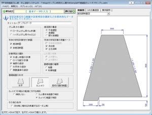 If still can not solve the problem as described above, please enter mailbox forum to inform us , we will solve the problem for you as soon as possible. 砂防施設(えん堤・ダム)設計システム | 土木設計ソフト・土木積算ソフトの開発・販売 | 株式会社綜合システム