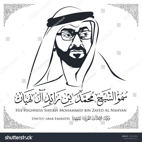 Sheikh Mohammed Bin Zayed Alnahyan Crown Vetor Stock Livre De