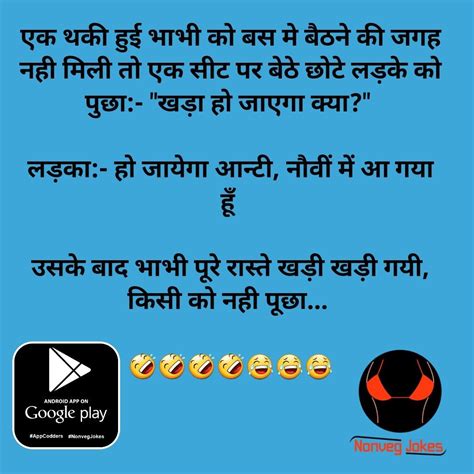 100 Funny Jokes In Hindi Non Veg पप्पू लड़की को प्रोपोज़ करने गया तो प्रोपोज़ करने का नया