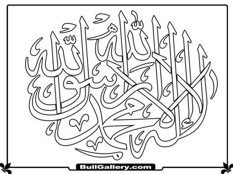 Islamic Calligraphy Kids Coloring Sheet Bull Gallery