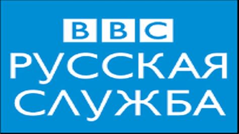 list of bbc correspondents working in russia leaked online