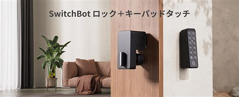 Amazon co jp SwitchBot Hub mini スマートリモコン スマートロック キーパッドタッチ DIY工具ガーデン