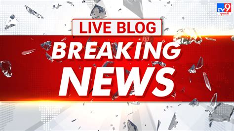 13 ઓગસ્ટના મહત્વના સમાચાર : રાજુલામાં ભાજપ નેતાને મારી નાખવાની ધમકી