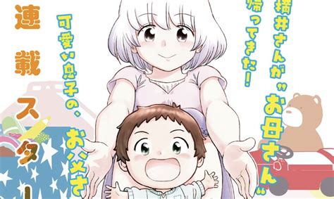 Tonari No Seki Kun Junior Manga Comes To An End Otaku USA Magazine