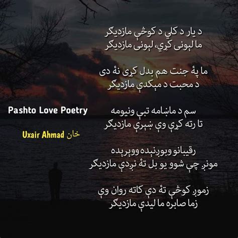 Pin On Pashto Quotes