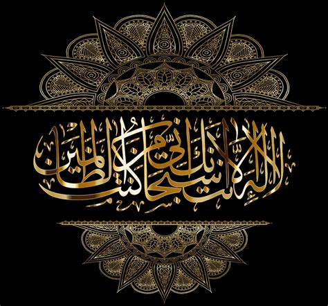 Caligrafía de thuluth caligrafía árabe del quran caligrafía árabe salah islámica texto logo