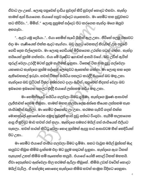 Sinhala Wal Katha Aluth Site Eka Lasopaabsolute Riset