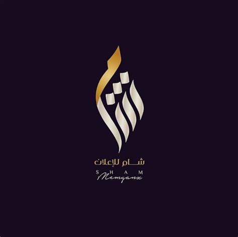 Arabic Logo Design Software Ethnic Logo Designs Used For Branding A