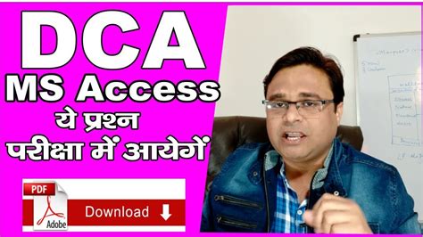 Dca Ms Access ये प्रश्न परीक्षा मैं आएंगे Ms Access Notes In Hindi