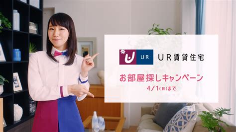 Moronic abbreviation for your, you are, or you're. it should not be pronounced yur, but rather how it looks: UR賃貸住宅 新TV－CMUR賃貸住宅の"お部屋探しキャンペーン"の新TV－CMが公開!2017年12月1日（金 ...