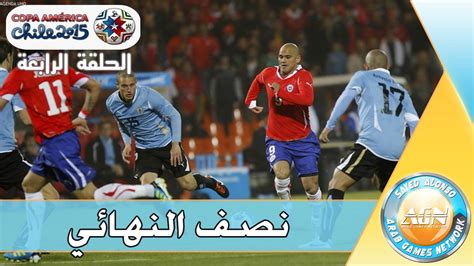 أوليمبيكو بيدرو لوديفيكو البطولة : كوبا امريكا #4 | نصف النهائي | Pes 2015 - YouTube