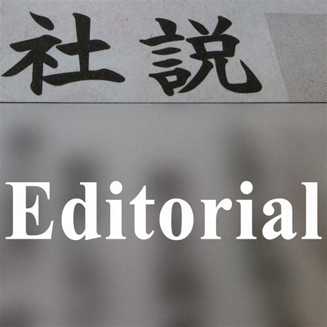 Editorial Japan Courts Ruling Same Sex Marriage Ban Unconstitutional
