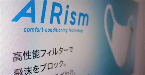 マスクの着用が日常になるなかで、 お客様のご意見を参考に、 マスクとしての防御性能※1、洗濯可能、 つけ心地という3つの機能を 兼ね備えた エアリ. ユニクロがECサイトでマスク発売へ、アクセス殺到に備え「迷惑 ...