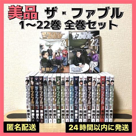 らくらくメ ザ ファブル 122巻 全巻セット 本 漫画 南勝久 送料無料 JnBNW m56540688670 らくらくメ