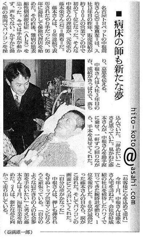 朝日新聞掲載2003年7月1日