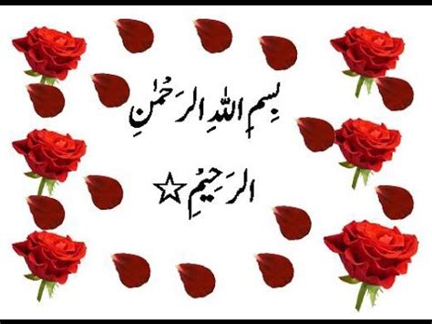 The one who recites this name for 1000 times at least, will find all the suspicions vanish away. Allah Names Flower : See more ideas about allah, beautiful ...
