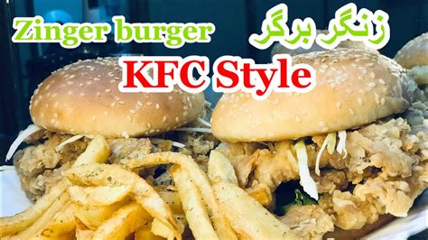 Take another bowl, add the dry ingredients, including chicken cube flour and mix them well. Zinger burger recipe KFC style// How to make zinger burger ...