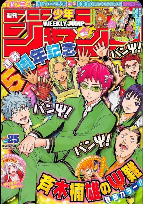 Anime Manga Cover In 2020 Anime Wall Art Manga Covers Japanese