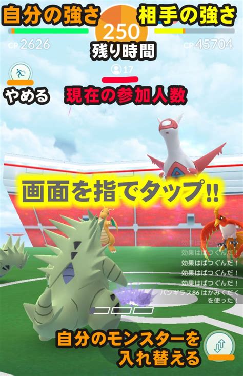For items shipping to the united states, visit pokemoncenter.com. ポケモンGO・初心者でも安心!レイドバトルのやり方 | abpho Travel ...