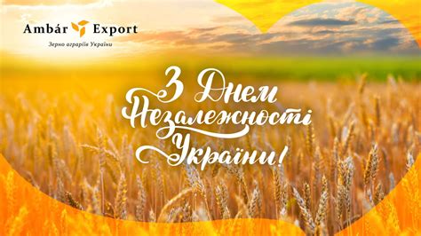Віршовані привітання з днем незалежності україни «пахне хвиля дніпрова, мов сіно, і гойдається в даль степову, україно моя, україно, я для тебе на світі живу!» — мелодійні слова дмитра павличка надихають. З Днем Незалежності України!