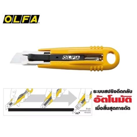 Olfa มีดคัตเตอร์ รุ่น Sk 4skb25bp พิเศษ แถมใบมีด Skb 2 จำนวน 5 ใบ