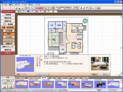 Vector： 3dマイホームデザイナー2006 新着ソフトレビュー