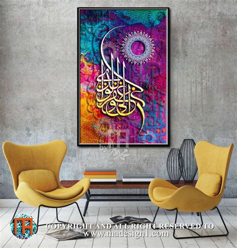 Modern Islamic Quote From Quran Calligraphy Blue Floral Posters Canvas