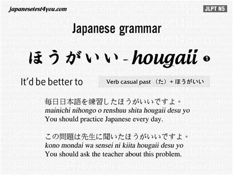 learn japanese grammar flashcard