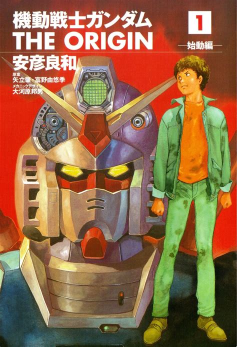 Image Mobile Suit Gundam The Origin 1 The Gundam