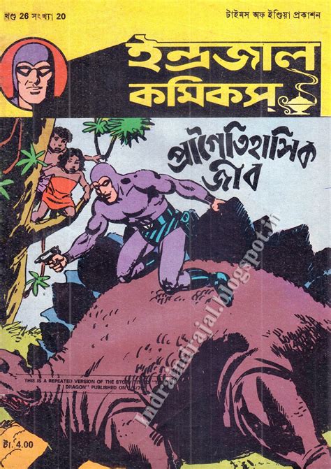 Bengali Indrajal Comics Forever Post 932 Bengali Indrajal Comics Vol