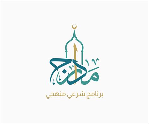 50 Perfect Examples Of Islamic Arabic Logo Design