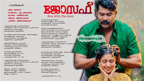 Listen to the latest malayalam songs for free @ saavn.com. Poomuthole Song Lyrics from Joseph Malayalam Movie