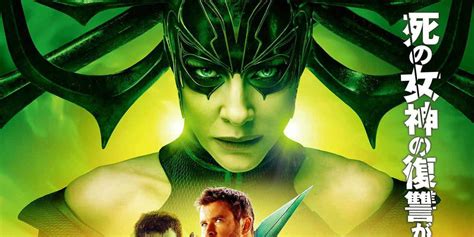 Hela Looms Large in Thor: Ragnarok Poster | Screen Rant