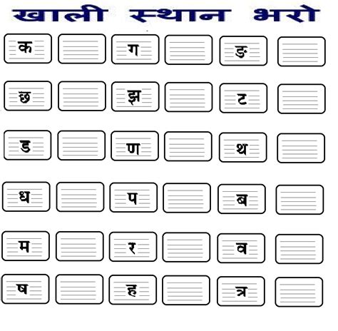 Hindi worksheets for kids & beginners to learn hindi vowel & matras. Kindergarten Hindi Worksheets
