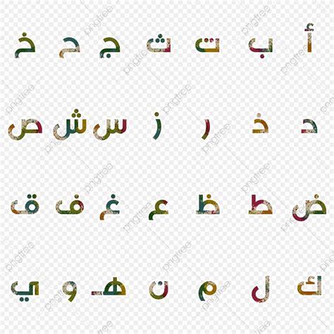 Arabic Alphabet Vector Png Images Arabic Alphabet With Colorful