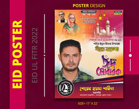Bangla Political Eid Poster Design Behance