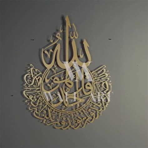 Surah Al Fatihah 1st Verse Islamic Metal Wall Art Islamic Wall Art