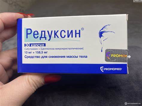 Похудеть редуксин 15 мг Promomed Редуксин 10 мг - «РЕДУКСИН ️Реально ли похудеть на этом Promomed Редуксин 10 мг - «РЕДУКСИН ️Реально ли похудеть на этом Похудеть редуксин 15 мг