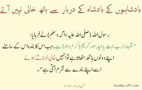 Prophet Muhammad Hadith In Urdu